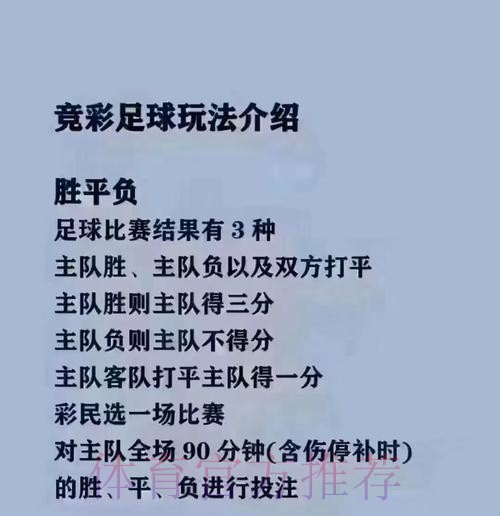如何合法参与世界杯买球教程官方指南 如何合法参与世界杯买球教程官方指南
